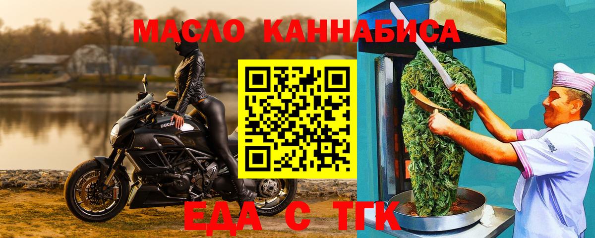 Фролово  Печенье с ТГК конопля  Вход с VPN 