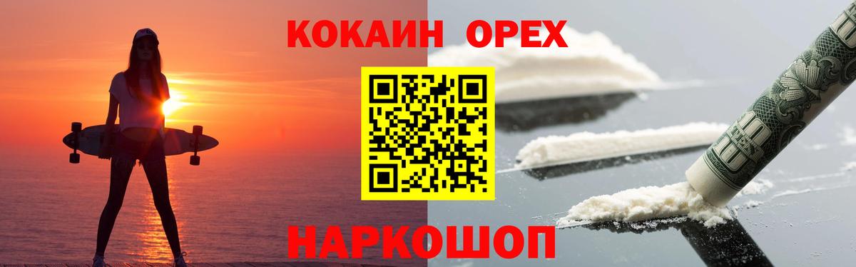 Cocaine Fish Scale Фролово