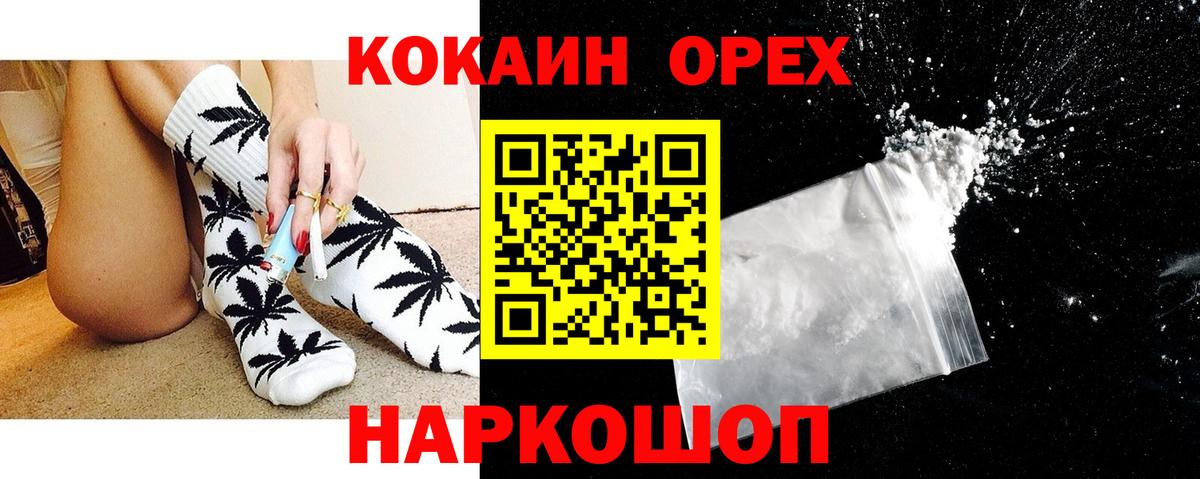 Cocaine 99%  COCAIN Эквадор  Фролово  Cocaine  Вход с VPN 
