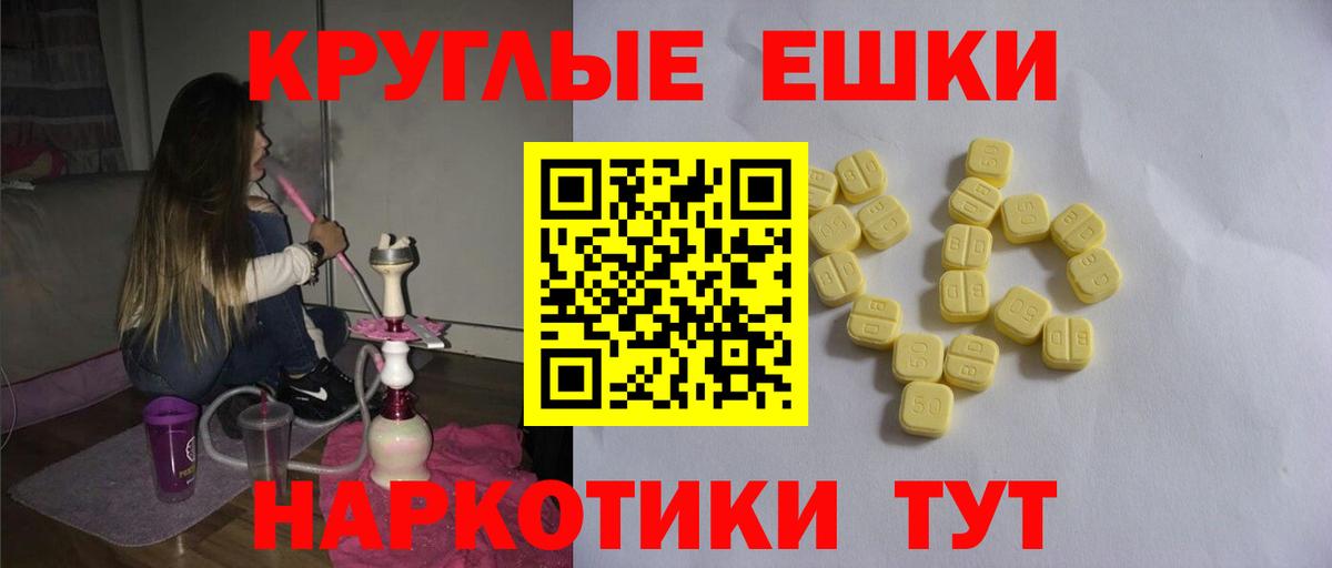 Экстази MDMA  Ecstasy Cube  Вход с VPN  Экстази  Фролово 
