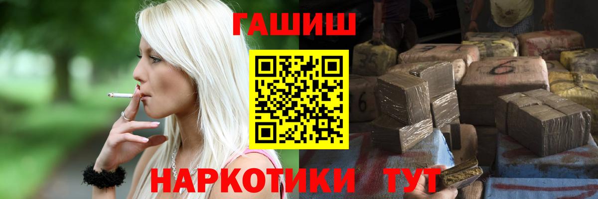 ГАШИШ индика сатива Фролово