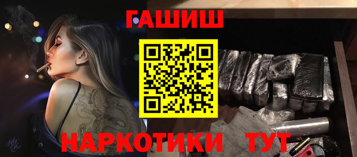 цены   ГАШ убойный  Фролово  Вход с VPN  Гашиш гашик 