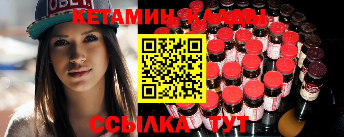 Кетамин VHQ Фролово