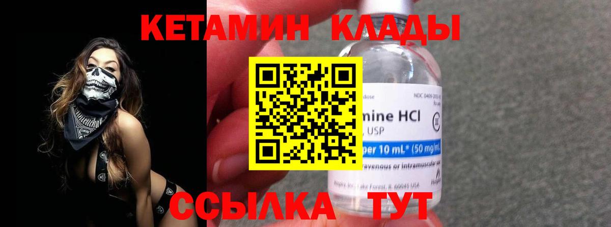Фролово  КЕТАМИН VHQ  Вход с VPN  КЕТАМИН ketamine 