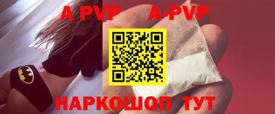 ALPHA PVP Можайск