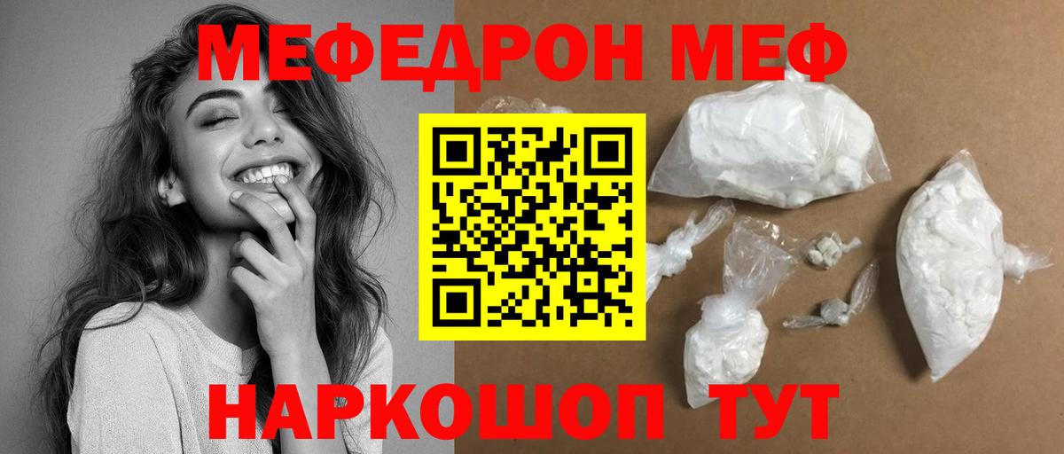 Фролово  Меф mephedrone  Вход с VPN 