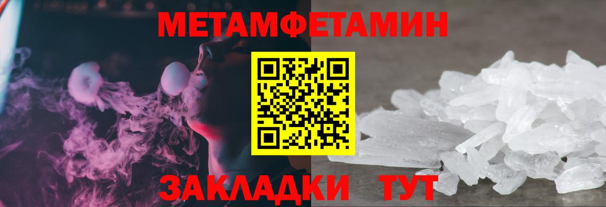 Фролово  МЕТАМФЕТАМИН Декстрометамфетамин 99.9%  Вход с VPN 