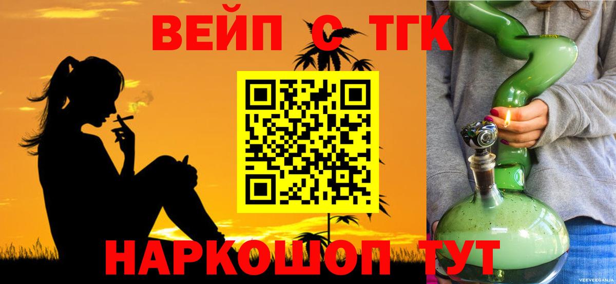 ТГК вейп с тгк Фролово