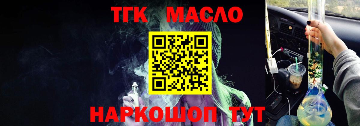 Дистиллят ТГК Wax  Дистиллят ТГК вейп  Фролово  Вход с VPN 
