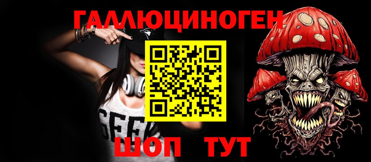 Галлюциногенные грибы прущие грибы  Вход с VPN  Фролово 